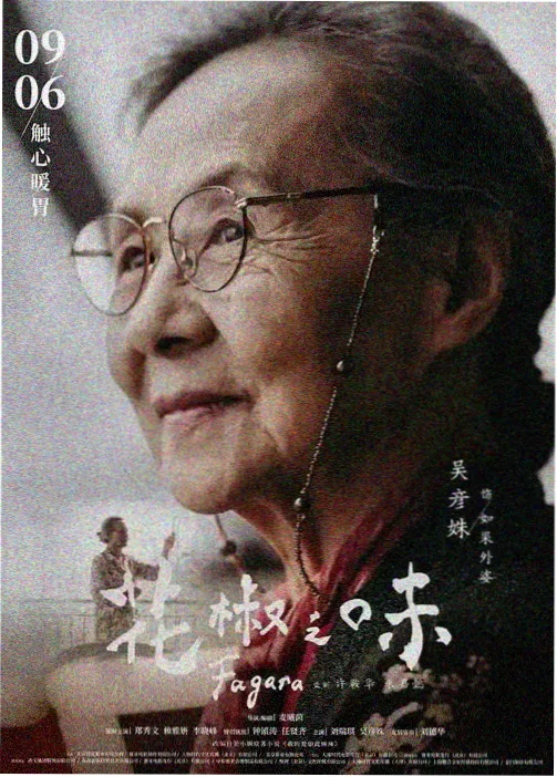推荐动画星屑旅团缩略图